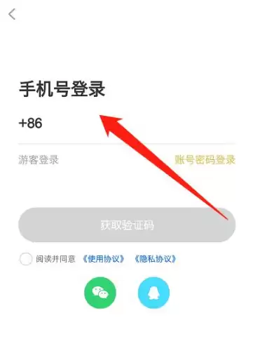 Remini怎样登录--Remini账号使用说明
