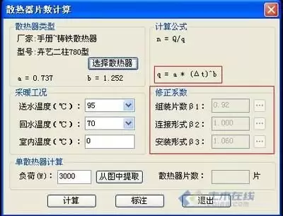 天正暖通散热器选型方法-天正暖通散热器末端设备计算与布置教程