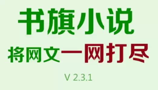 书旗小说阅读器取消自动续费步骤  书旗小说自动续费关闭方法