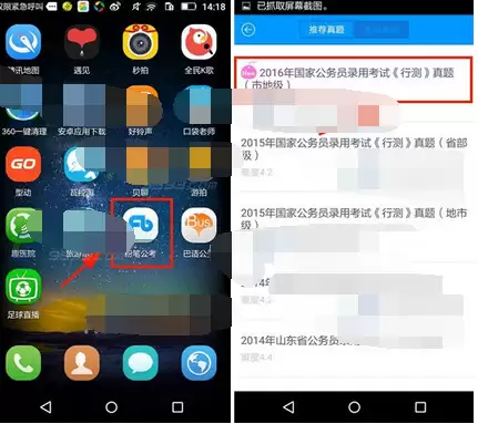 粉笔公考app关闭夜间模式方法 粉笔app打开夜间模式教程