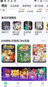 870游戏盒怎么创建房间