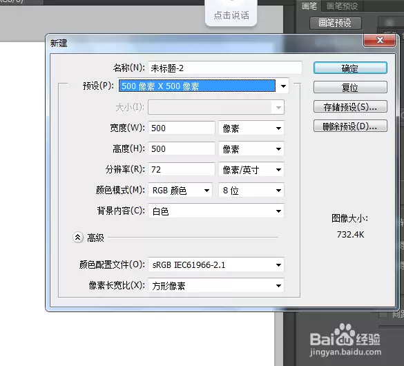 ps怎样写艺术字