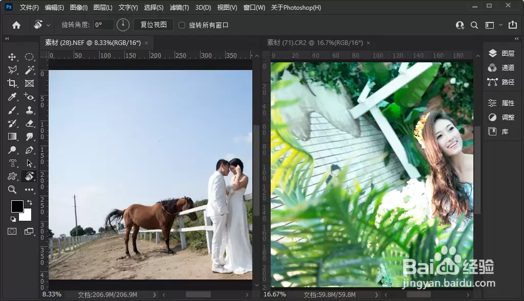 PS如何匹配视图旋转角度