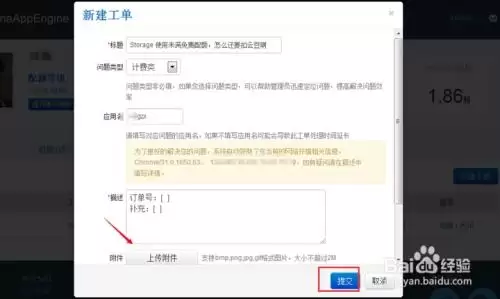 浙里办意见反馈如何操作