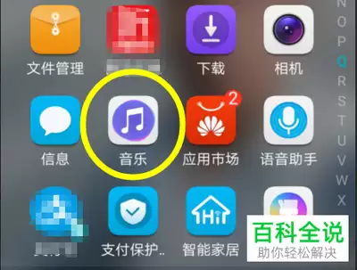 音悦app使用教学-音悦app使用方法教程