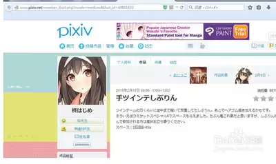 怎样进入pixiv网页版官网入口-pixiv官网网址登录入口在哪里