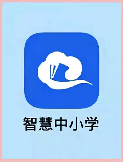 智慧中小学是否包含高中课程-智慧中小学有没有高中课程