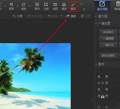 光影魔术手怎么更换照片底色-光影魔术手如何给照片换底色