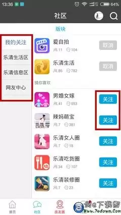 乐清上班族论坛网页端入口在哪-乐清上班族论坛官网首页地址