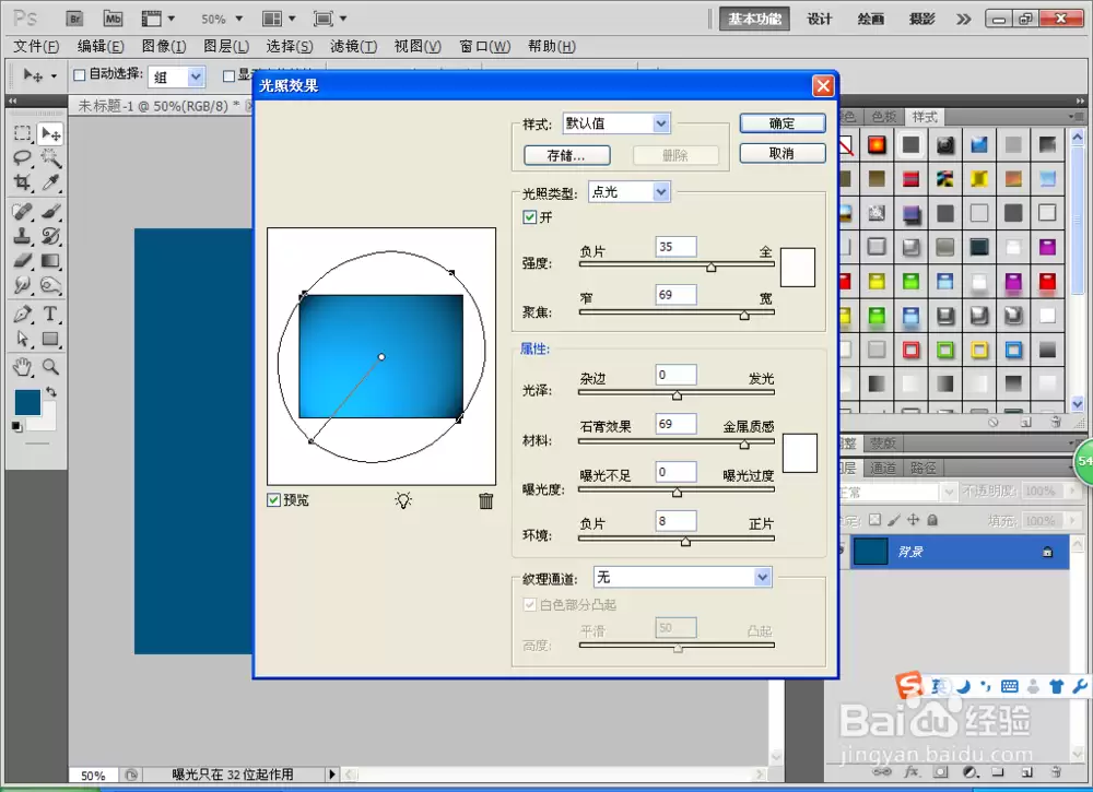如何用PS制作纸杯子