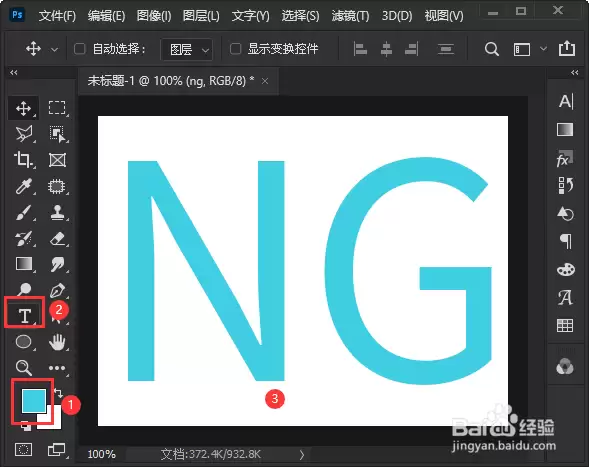 ps如何给文字添加光泽效果