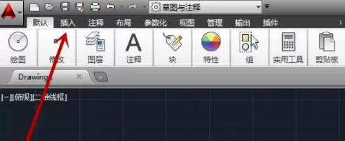 AutoCAD2014插入块的方法-AutoCAD2014如何插入块