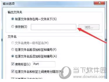 福昕PDF阅读器如何拆分pdf文件