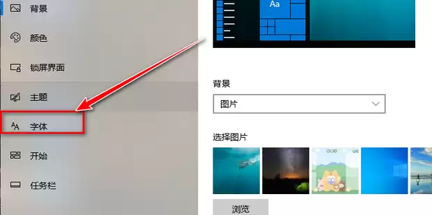 塔读小说怎样设置字体
