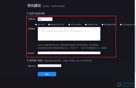 优酷怎样反馈播放问题或建议