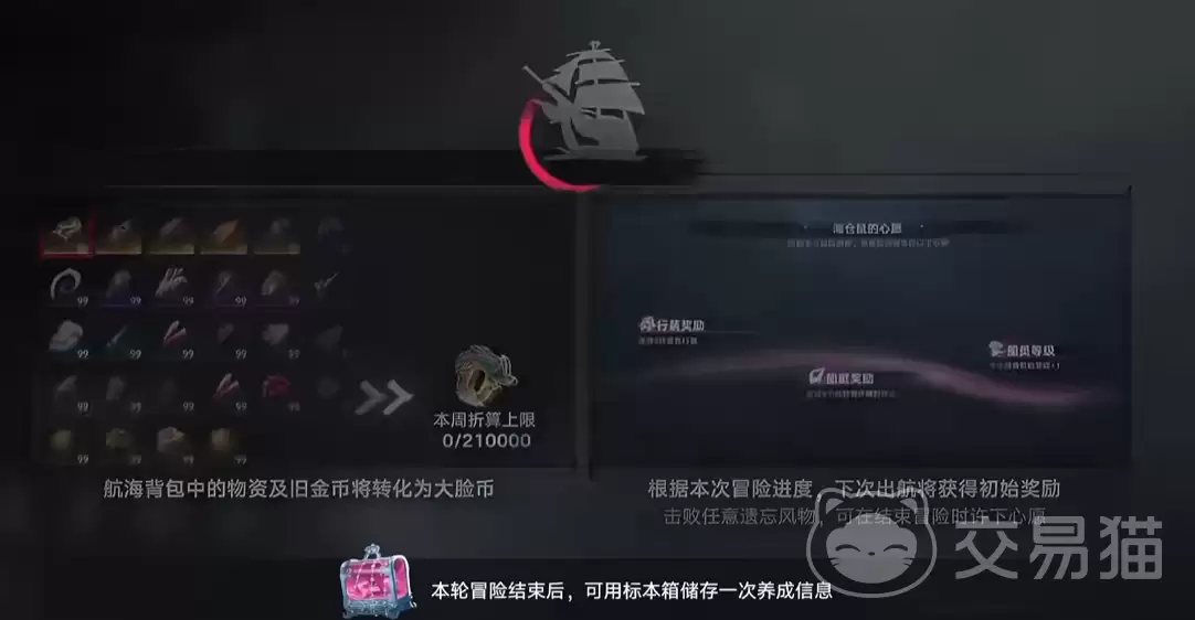 遗忘之海结束航行方法详解:遗忘之海如何正确终止航行流程
