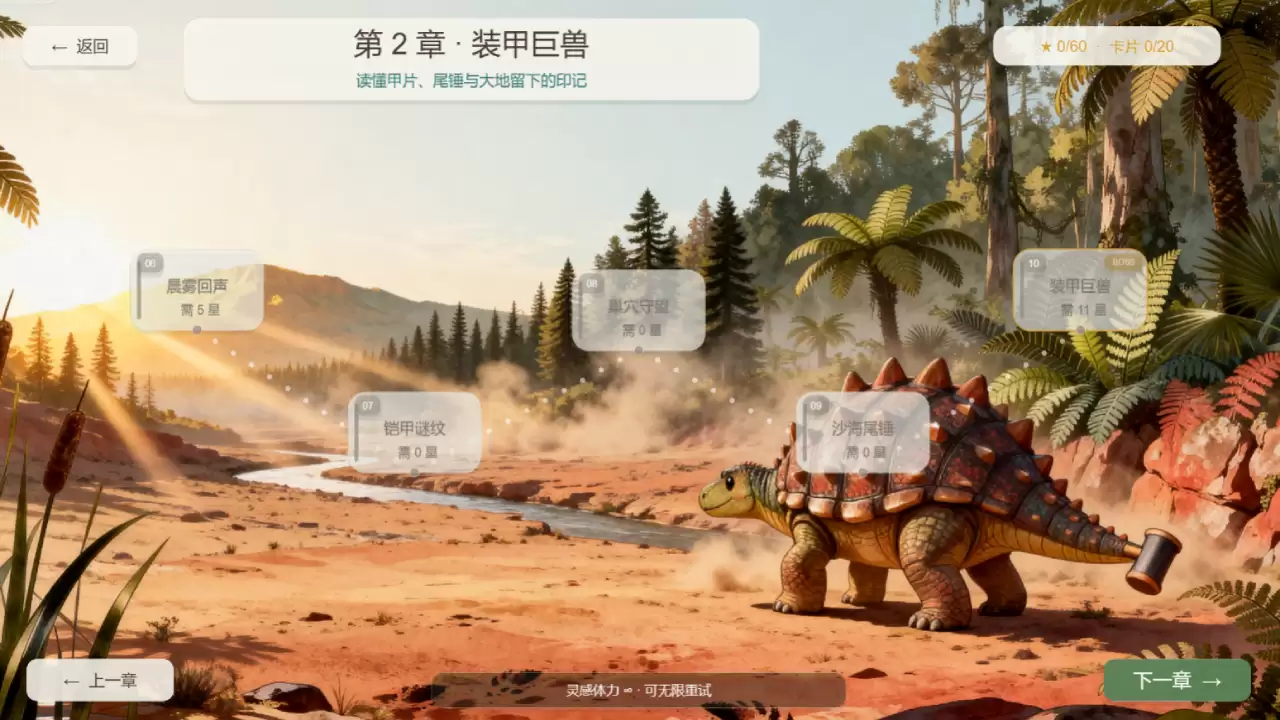 恐龙手稿有趣吗 恐龙手稿玩法简介