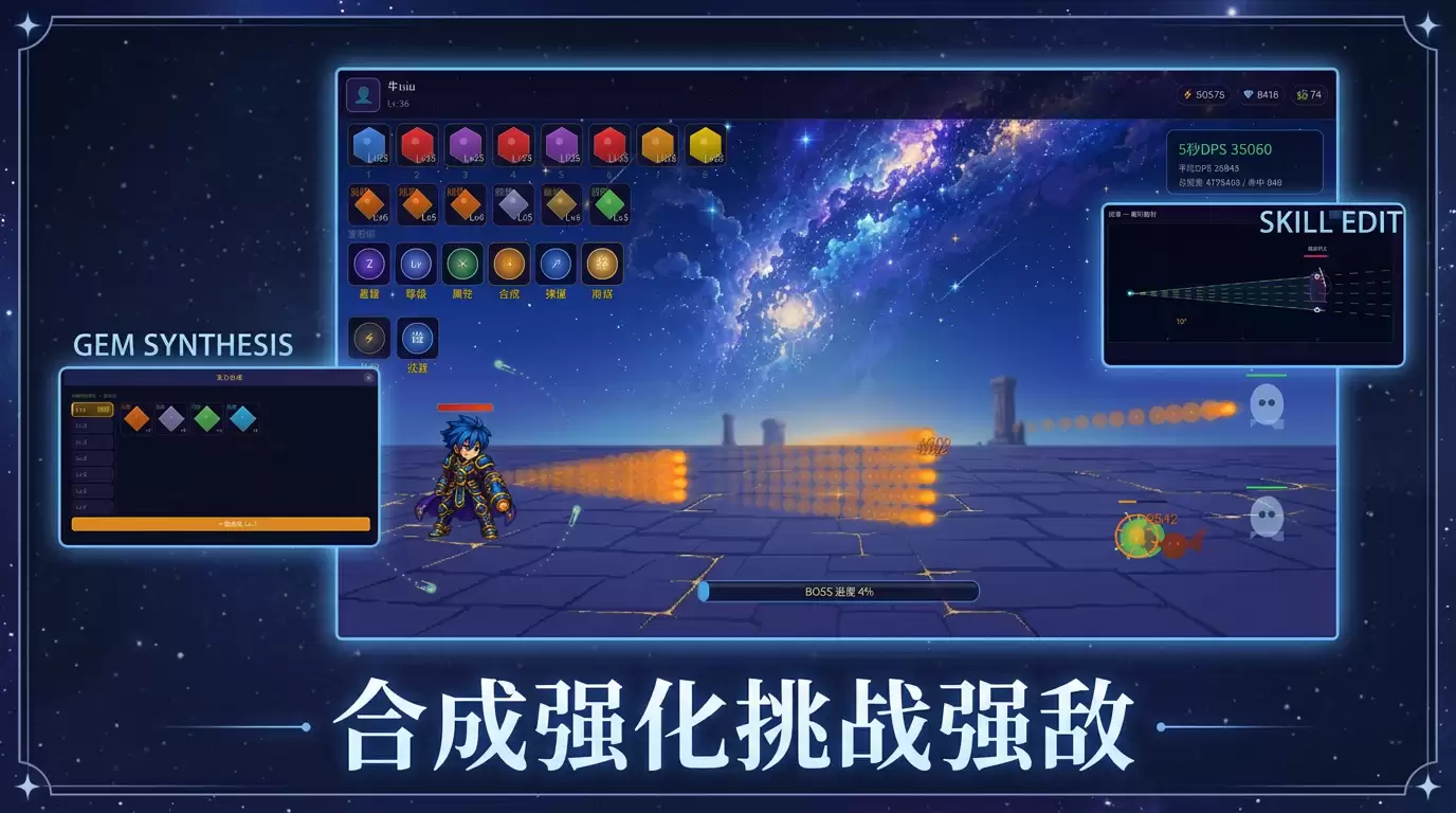星界无限刷好玩吗 星界无限刷玩法介绍