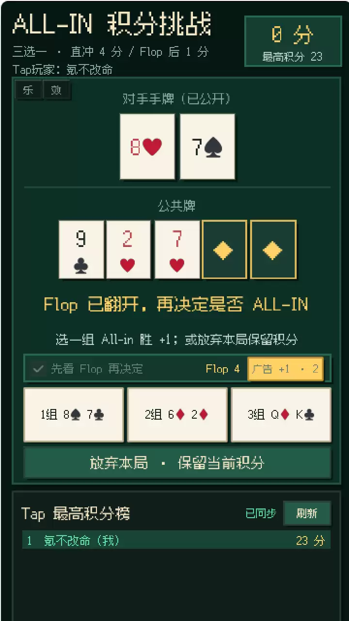 决胜 ALL-IN好玩吗 决胜 ALL-IN玩法简介