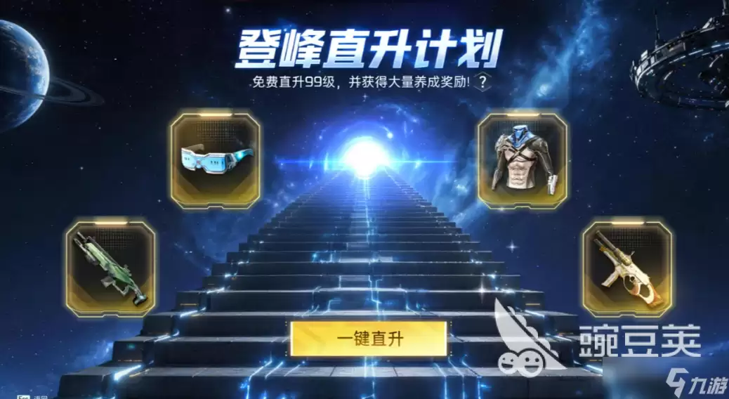 星球重启北极星分享 星球重启北极星内容一览