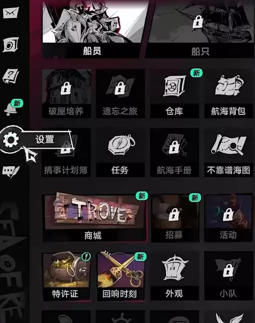 《遗忘之海》兑换码领取 遗忘之海兑换码怎么用