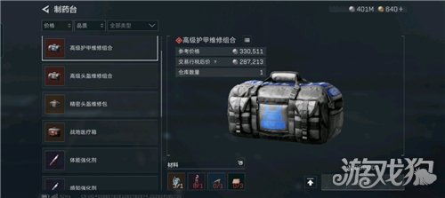 三角洲行动s9保障有力磐石任务攻略-s9保障有力磐石如何完成