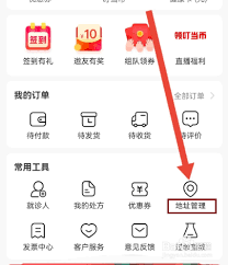 叮当快药如何开通会员