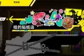 电车炫客皮肤和播报员语音包解锁攻略