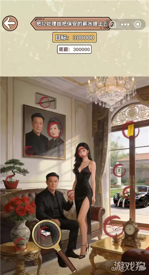 找茬砍价王应聘保安攻略 关卡应聘保安答案在何处