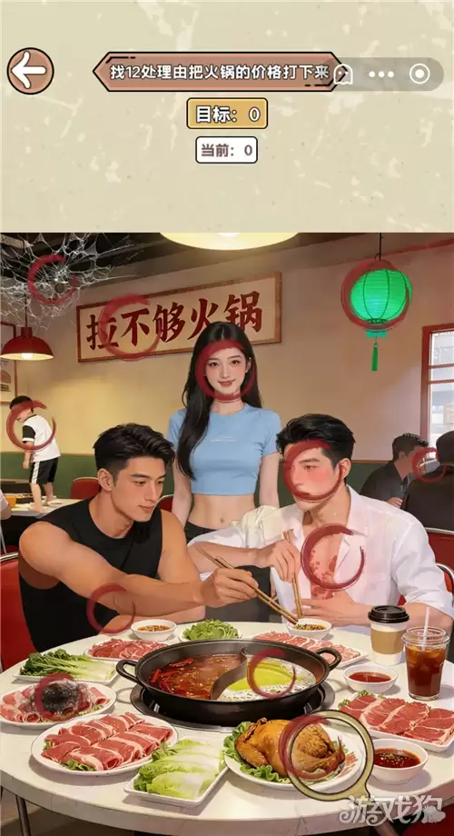 找茬砍价王火锅攻略 关卡火锅答案在哪找