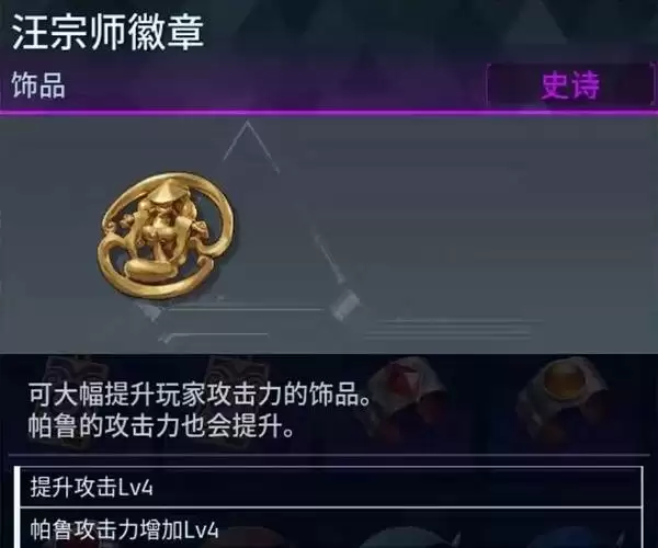 幻兽帕鲁汪宗师徽章如何获得