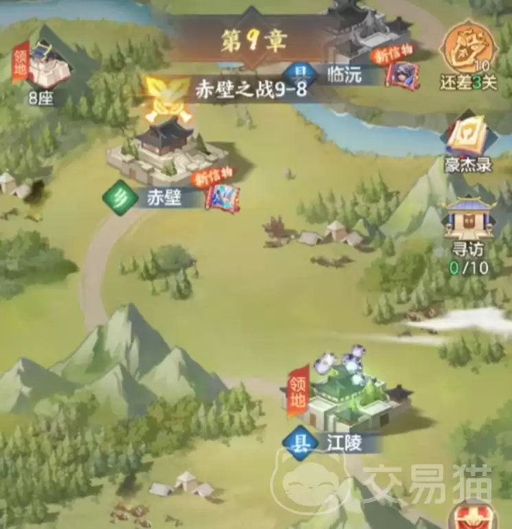 三国大冒险零氪攻略 三国大冒险新手入门全流程详解