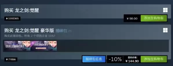 反转不断：原MMO改制单机《龙之剑：觉醒》现已发售