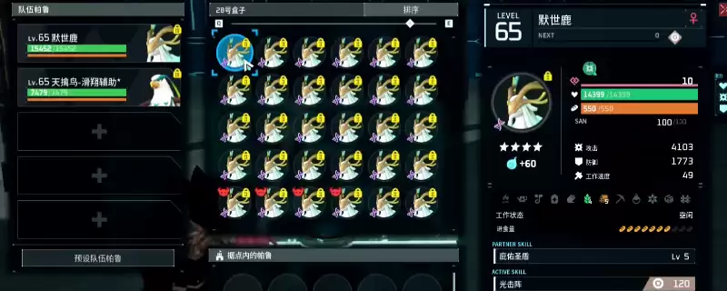 《幻兽帕鲁》杰诺多兰速通小技巧分享