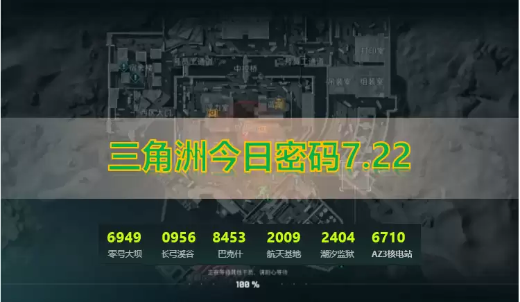 260722三角洲今日密 特情处制造物品最佳收益一览