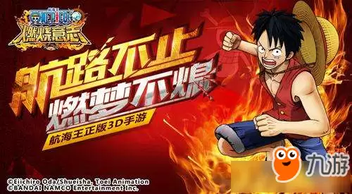 《航海王燃烧意志》角色装备怎么选择
