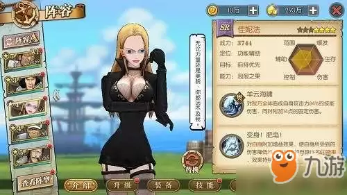 航海王燃烧意志卡莉法怎么玩？卡莉法攻略多图