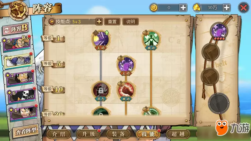 《航海王燃烧意志》瓦波尔技能加点指南