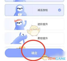 每日瑜伽如何修改个人资料