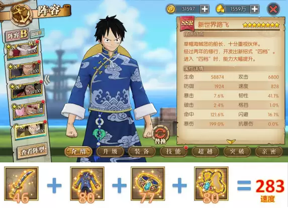 航海王：燃烧意志 极限流新世界路飞的真正实力！