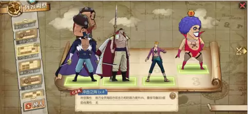 《航海王：燃烧意志》鏖战顶上决战