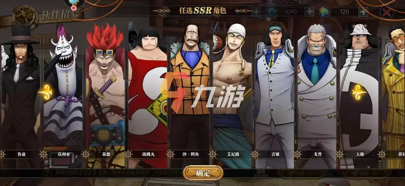 航海王燃烧意志新世界鹰眼技能怎么样 鹰眼技能全面介绍