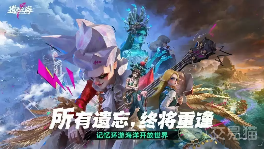 遗忘之海潜行玩法详解 遗忘之海潜行技巧与操作指南