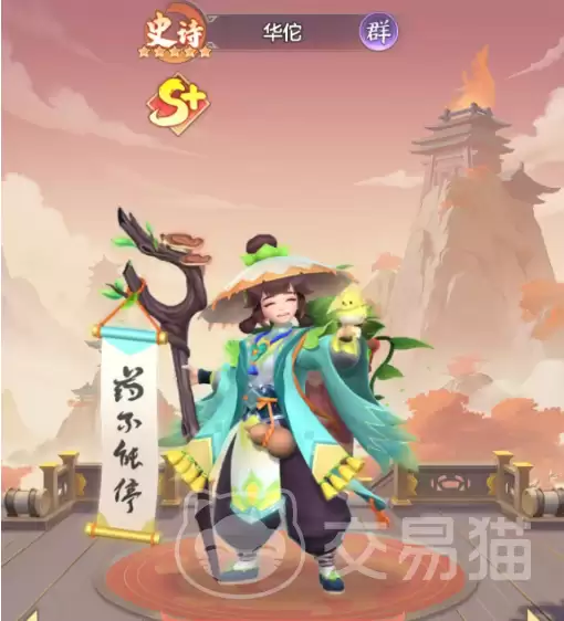 三国大冒险SP华佗玩法攻略三国大冒险华佗强度解析与实战搭配指南