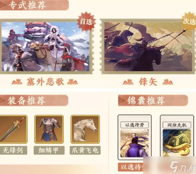 甄姬阵容搭配推荐-三国杀武将觉醒甄姬怎么配队
