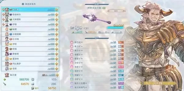 碧蓝幻想Relink无尽黄昏肉装搭配模板分享