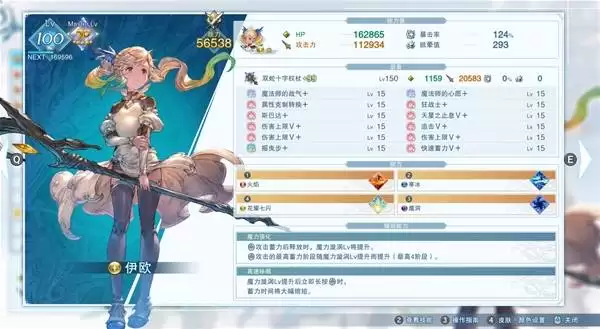 碧蓝幻想Relink无尽黄昏 伊欧花耀七闪流配装分享