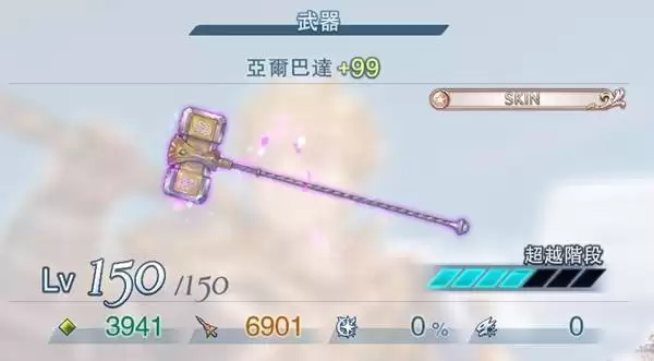 碧蓝幻想Relink无尽黄昏 范恩坦+辅配装攻略 范恩怎么搭配因子
