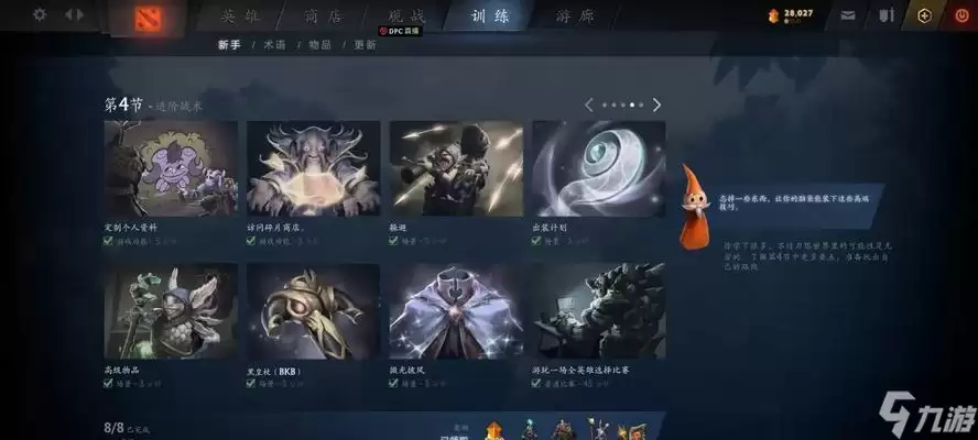 《dota2》新手必知的经验技巧 学会这些技巧