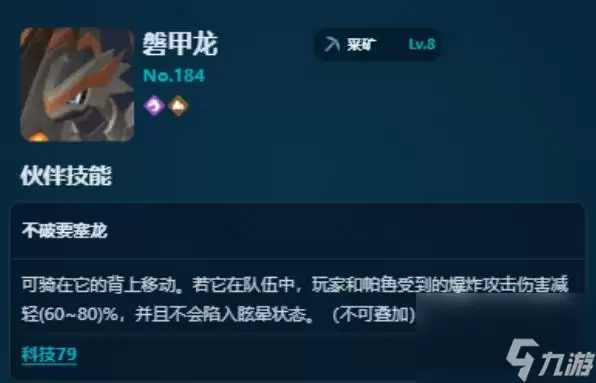 《幻兽帕鲁》正式版：采矿帕鲁选择指南